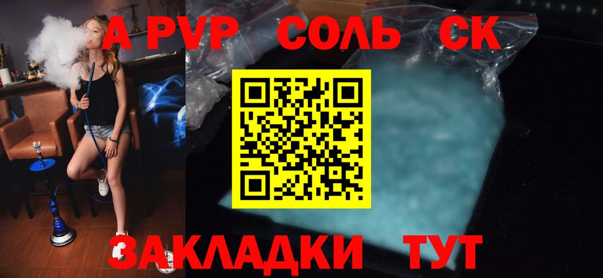 Артём  как найти   Вход с VPN  Alpha PVP Crystall  Alpha PVP Соль 
