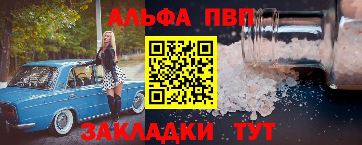 A-PVP Соль Артём