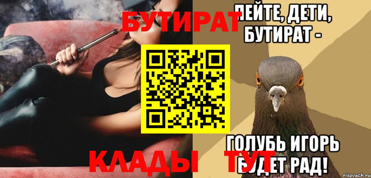 БУТИРАТ бутандиол  Бутират  Артём  Вход с VPN 