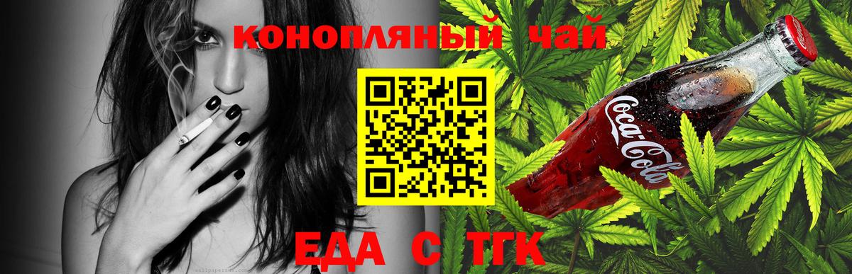 Артём  Печенье с ТГК марихуана  Вход с VPN 