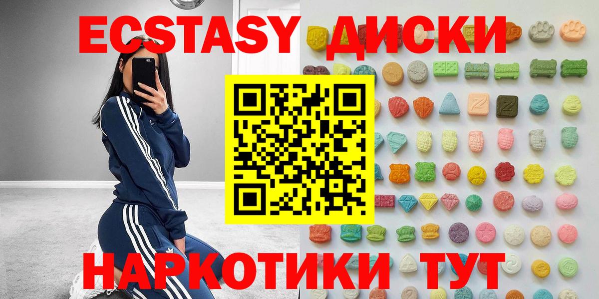 ЭКСТАЗИ MDMA Артём