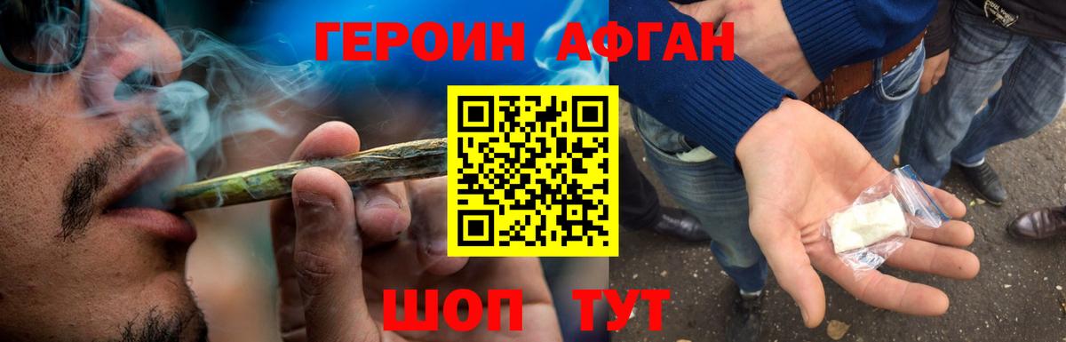 Героин герыч Артём