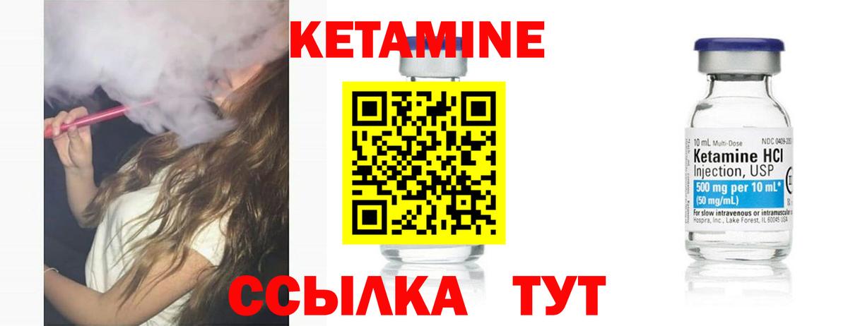 Кетамин VHQ  Кетамин ketamine  Вход с VPN  Артём 