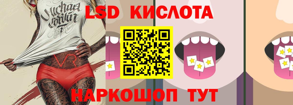 ЛСД экстази кислота  Вход с VPN  Артём  ЛСД экстази ecstasy 