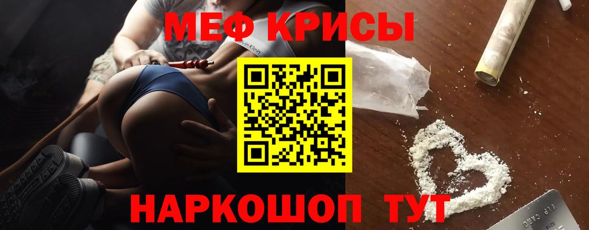 Артём  Меф кристаллы  Меф  МЕФ 4 MMC  Вход с VPN 