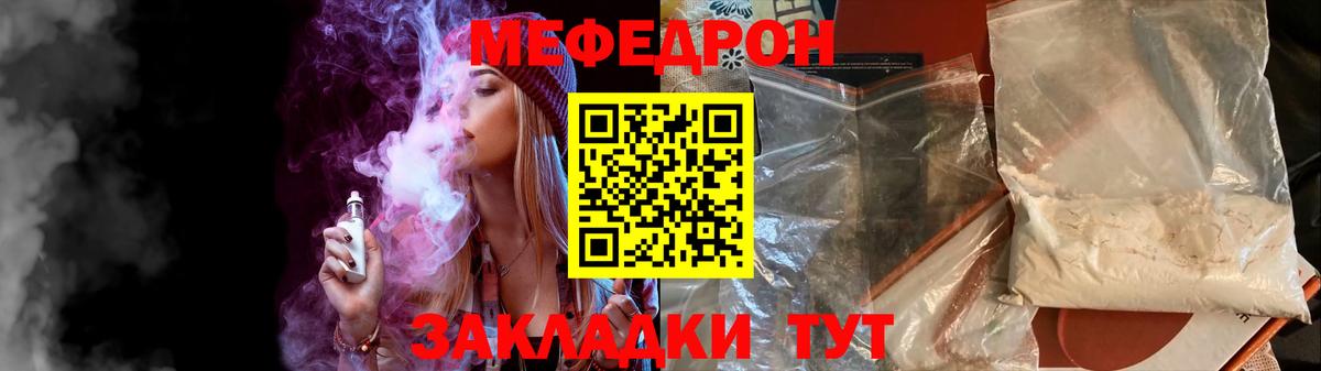 Меф  Артём