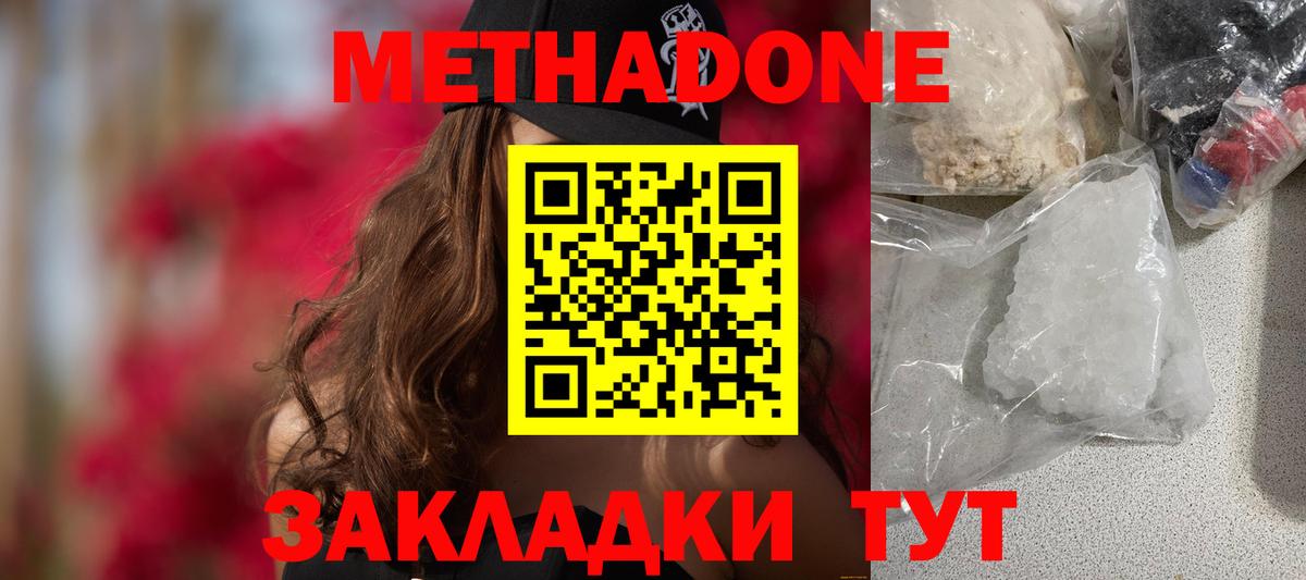 Метадон кристалл      Артём  Метадон кристалл  Вход с VPN 
