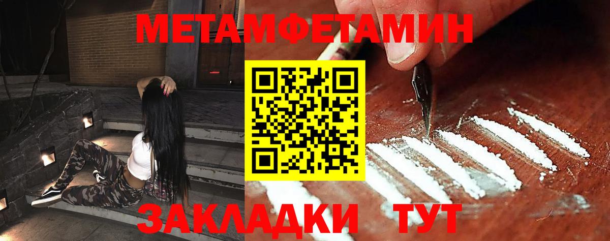 Метамфетамин витя Артём