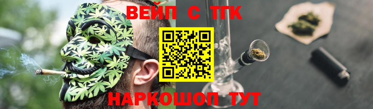 Дистиллят ТГК жижа  Дистиллят ТГК THC oil  Вход с VPN  Артём 